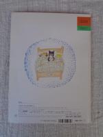 3びきねこさんとおひるねまくら