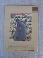 きつねとかわうそ