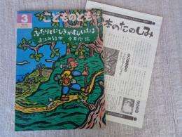 ふたりとにひきがすむいえは