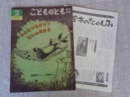 そんなつもりじゃないんだけど