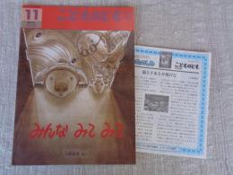 みんなみてみて