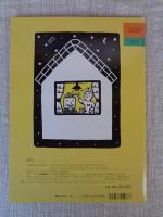 ぐぎがさんとふへほさん