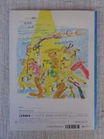 やまがみさまのゆきがっせん