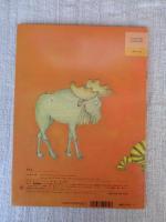 くまのしっぽ : ベラルーシの昔話