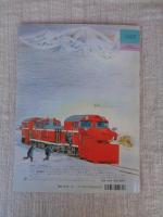 すすめ!じょせつきかんしゃ