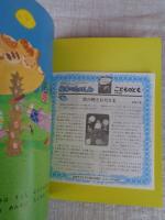 クルトンさんとつきのパン