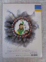 12のつきのおくりもの : スロバキア民話