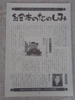 やんばるのカメさん