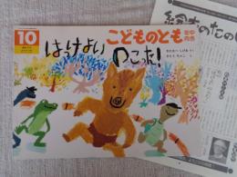 はっけよいのこった!