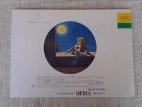 へんてこロボットのぼうけん