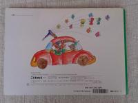 さんにんのピエロ