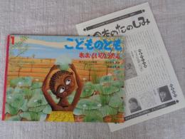 おおぐいひょうたん : 西アフリカの昔話