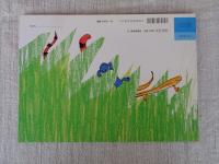 ひなたぼっこいし