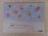 くものすおやぶんとりものちょう