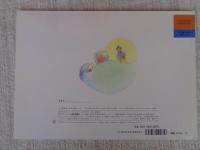 ふうばあちゃんのあかいくし