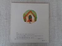 だ-れもいないだ-れもいない