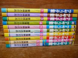 アサッテ君　全１２巻(６巻、１１巻欠け)　計１０冊　ワイド版
