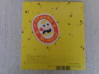 バナナのはなし