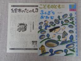 ふしぎなおみせ