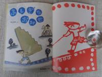 ふしぎなおみせ