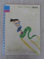 ふしぎなおみせ