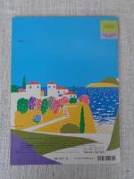 ふくろにいれられたおとこのこ : フランス民話