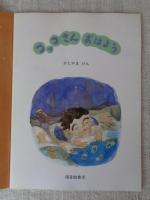 コッコさんおはよう