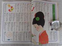 ペーパームーン 1976年秋号(NO.3)　不思議な国へのパスポートマガジン