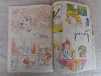 ペーパームーン 1976年秋号(NO.3)　不思議な国へのパスポートマガジン