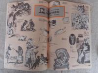 ペーパームーン 1976年秋号(NO.3)　不思議な国へのパスポートマガジン