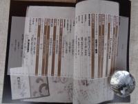 時代劇スター大行進 : 銀幕ロマン館