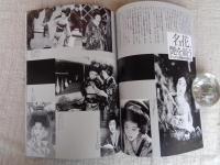 時代劇スター大行進 : 銀幕ロマン館