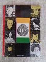 別冊近代映画 冬の号 ●あゝ懐しのチャンバラ映画　特集号 