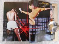 ブルースリー遺作 死亡遊戯　ヤングアイドルナウ別冊号