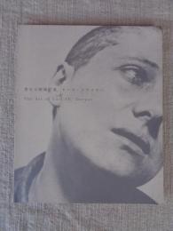 聖なる映画作家,カール・ドライヤー : カタログ