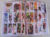 三隅研次 白刃の美学