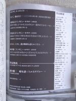 はじめての溝口健二 : 没後五〇年特別企画「溝口健二の映画」カタログ