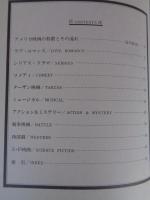 ハリウッド映画オリジナルポスター・カタログ