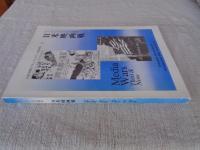 パールハーバー50周年日米映画戦　山形国際ドキュメンタリー映画祭’91