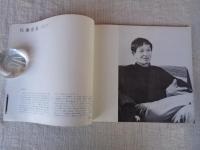 つれだっていわきを描いた作家たち展 : 1954年頃