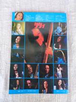 スター・スポット 創刊号●愛の夢織びと りりィ　研ナオコとのSF対談 