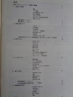 日本ドキュメンタリー映画の興隆　 山形国際ドキュメンタリー映画祭'91　※特別編集版、Special Issue