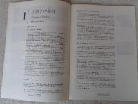 日本ドキュメンタリー映画の興隆　 山形国際ドキュメンタリー映画祭'91　※特別編集版、Special Issue