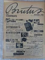 BRUTUS BOOK /  ブルータス 「本の特集」　1980年 11/1　50万部限定出版