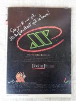 BRUTUS BOOK /  ブルータス 「本の特集」　1980年 11/1　50万部限定出版