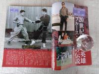 ブルース・リージークンドー公式マニュアル