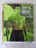 ブルース・リージークンドー公式マニュアル