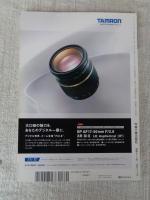 写真工業　2006年5月 第64巻第5号(通巻685号) ●特集：がんばれフィルムカメラ　さよならコニカとミノルタ