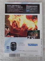 写真工業　2005年12月 第63巻第12号(通巻680号) ●特集小型レンズ大集合　フィルム写真を今に活かす