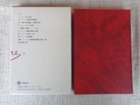 ソシュール小事典